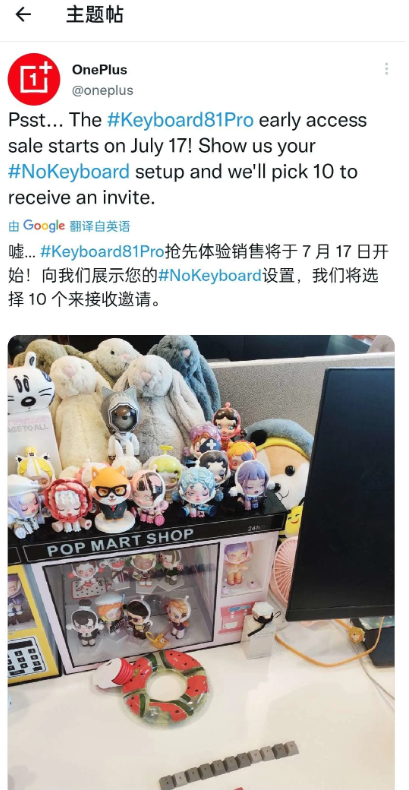 一加机械键盘 Featuring Keyboard 81 Pro震撼发布，融合创新科技与高质感设计