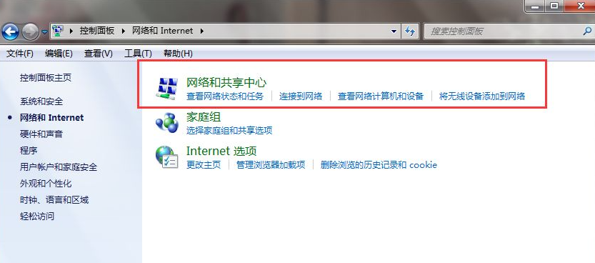 win7原版镜像重装之后连不上网络怎么办
