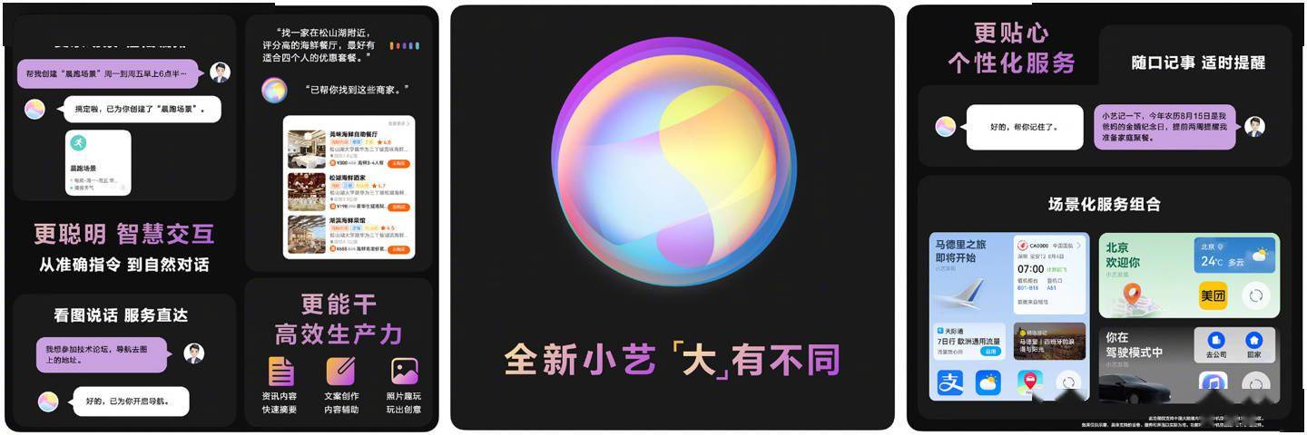 鸿蒙OS 4将实现AI大模型集成,余承东表示坚持AI辅助而非AI取代