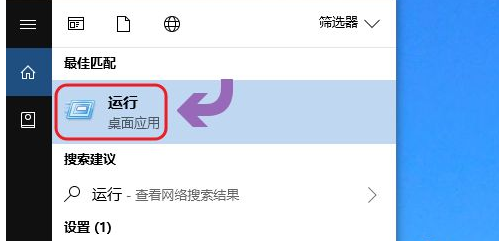 windows10定时关机教程