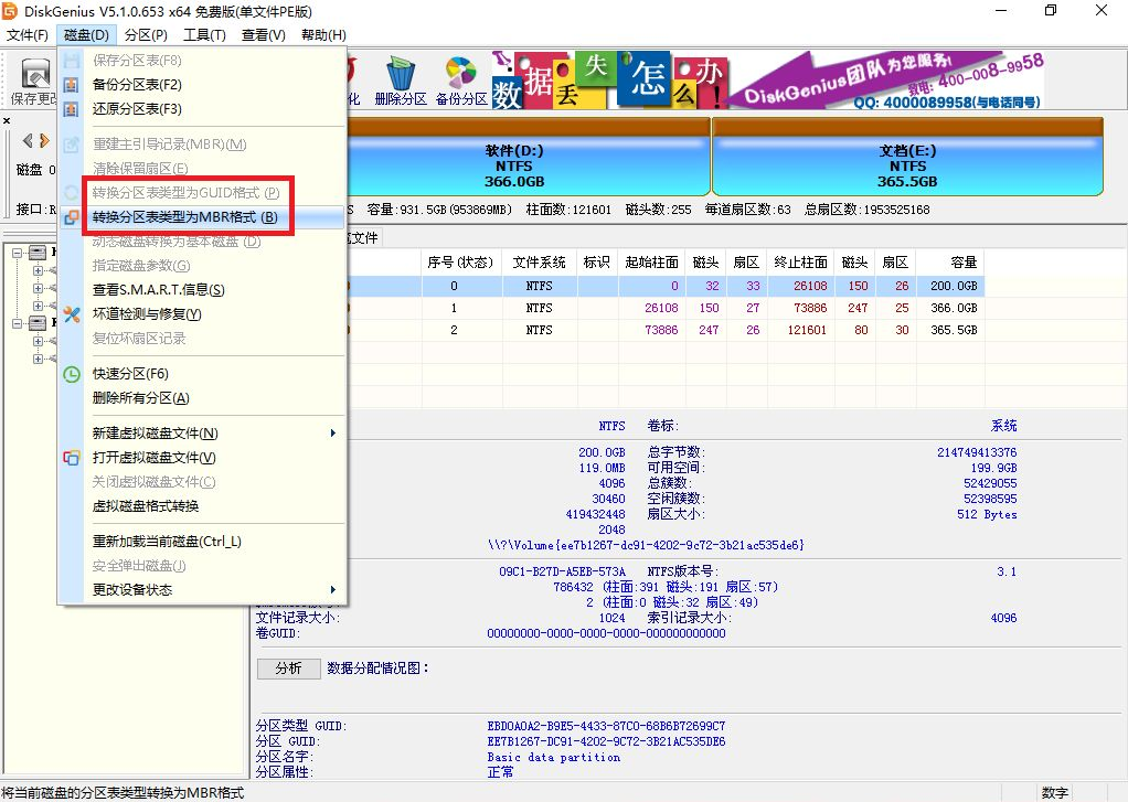 另种关于win10安装失败解决方法