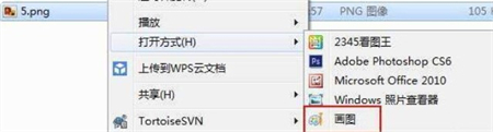 win7如何打开画画win7打开画画方法详细介绍