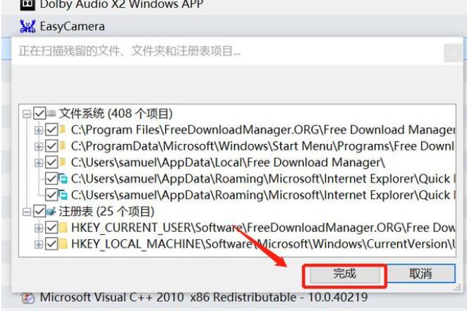 Win10控制面板卸载不了软件怎么办