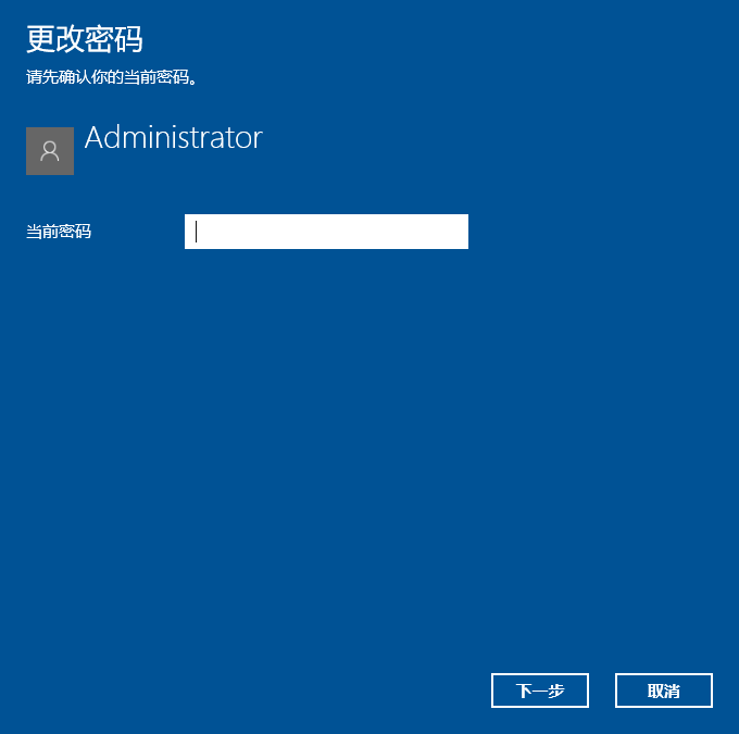 教你win10系统如何更改电脑开机密码