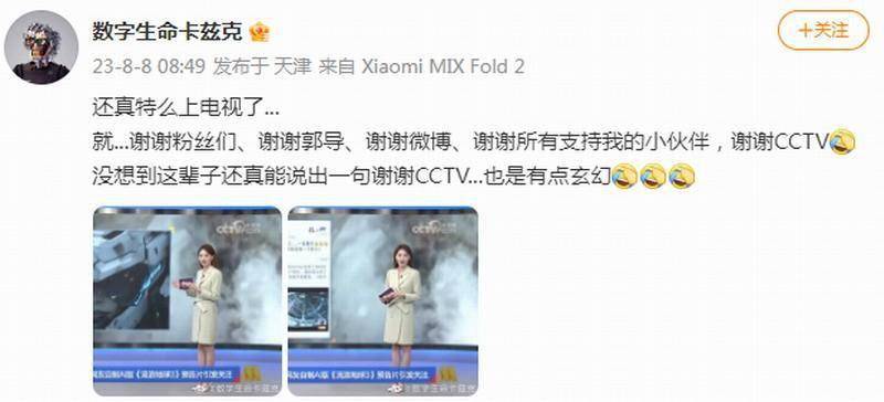 郭帆导演成功利用AI技术制作的《流浪地球3》预告片在央视热播,引发巨大反响