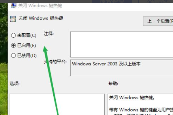 Win10win键被禁止使用该怎么办？Win10win键被禁止使用的解决方法