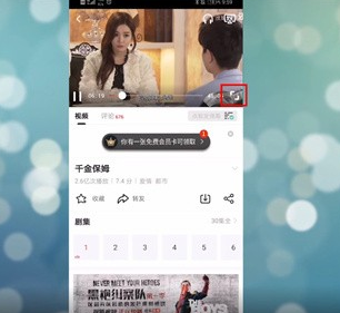 搜狐视频如何调画质