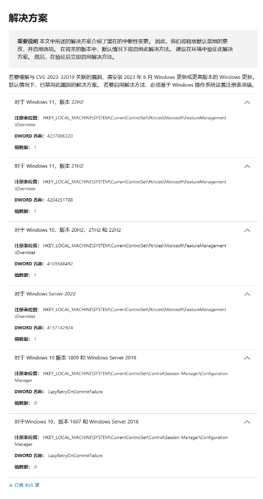微软发布新的安全更新，修复Win10/Win11中存在的内存信息泄露风险（KB5028407）