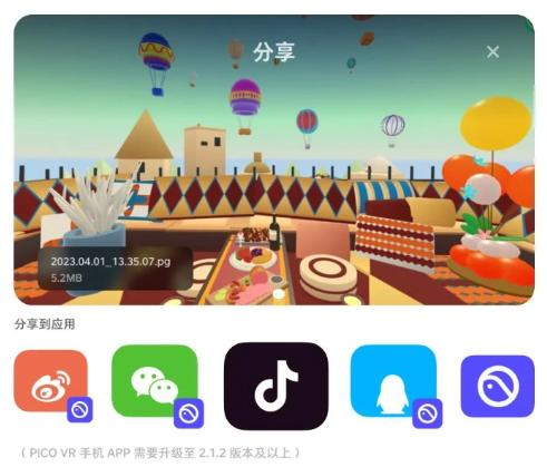 PICO OS 5.7.0引领流畅PC VR的新时代——虚拟现实再度突破