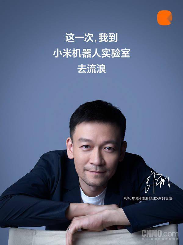小米机器人或今晚亮相!被《流浪地球》导演看上了?