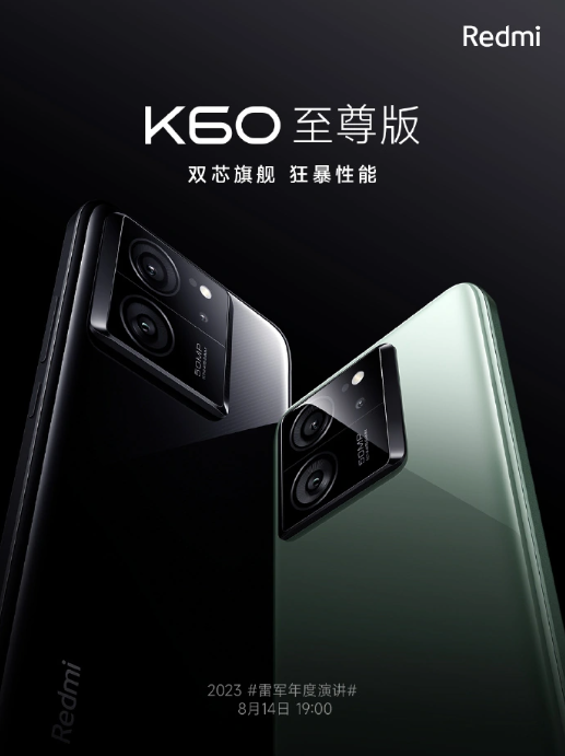 惊艳亮相——红米 K60 至尊版“晴雪”震撼揭晓!