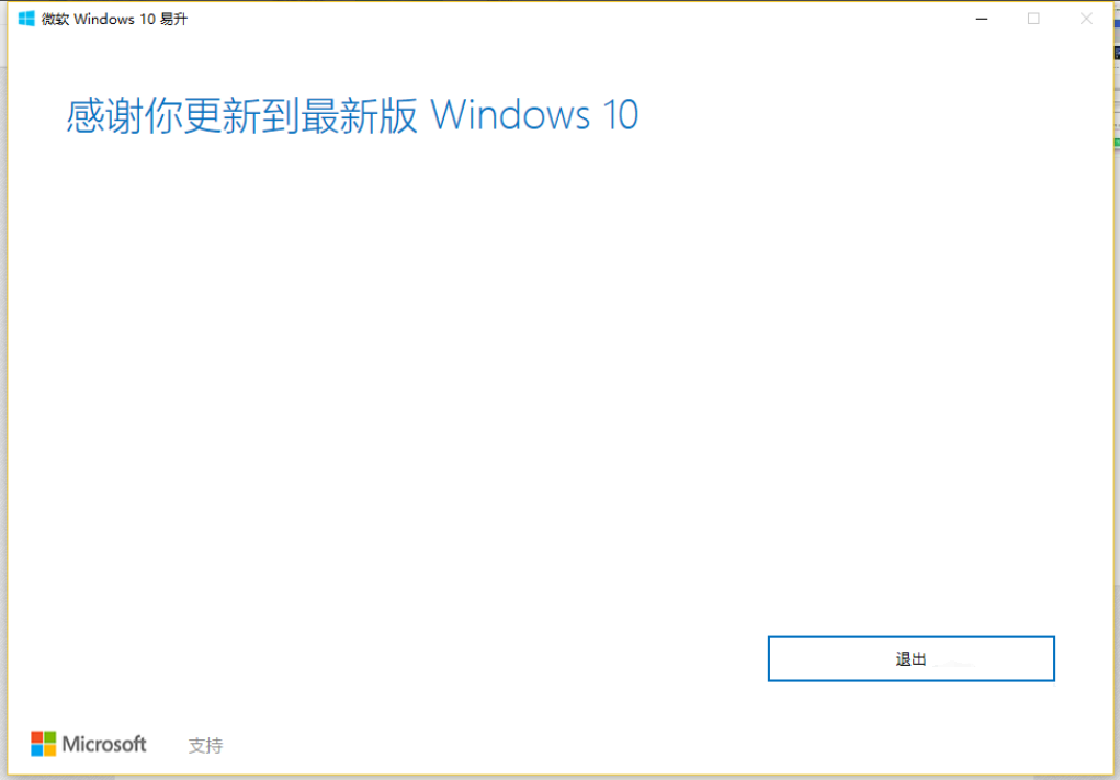 怎样在微软升级Win10微软官网怎样升级Win10系统