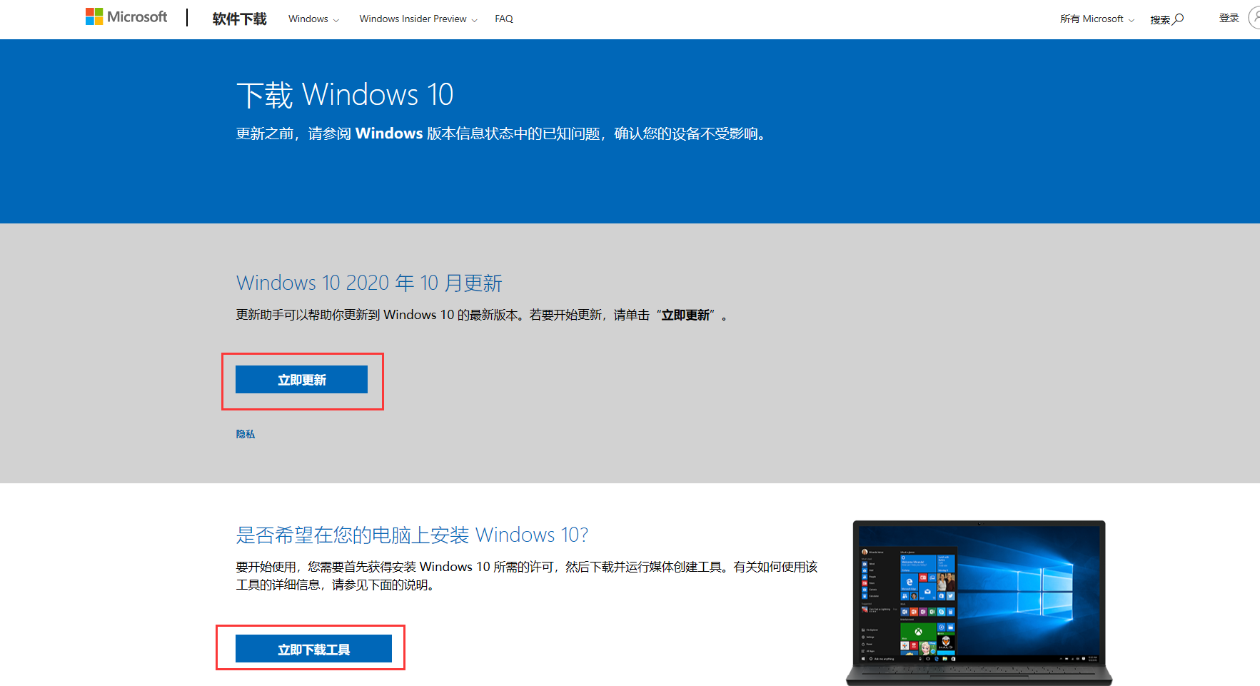 怎样在微软升级Win10微软官网怎样升级Win10系统