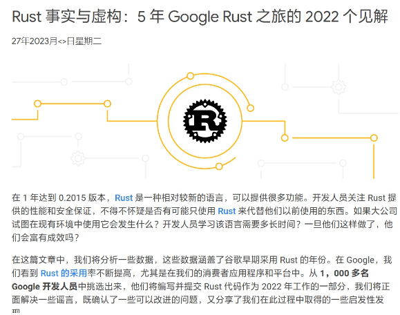 谷歌分享:学习Rust语言无需海量学习成本
