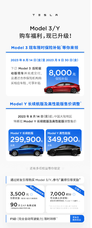 特斯拉推出超值优惠:Model Y售价重磅调整,购车更划算!