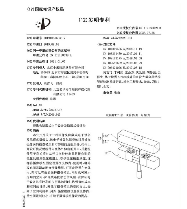 小米新款手机以升降式前置摄像头为特点，彻底改变了屏幕设计！
