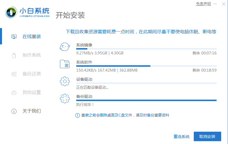 win7系统一键重装的详细教程