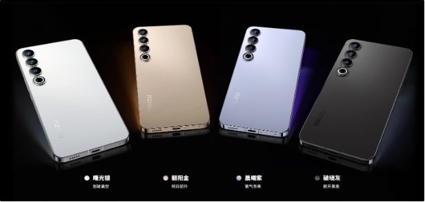 曝魅族20系列:出色拍照,极速充电
