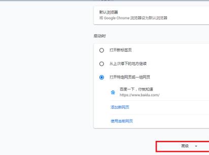 win10系统谷歌浏览器打不开网页怎么解决