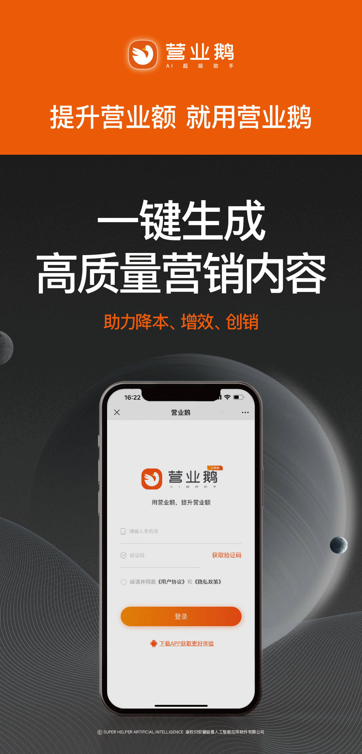 引领智能助手新潮流:商务智能助手AI
