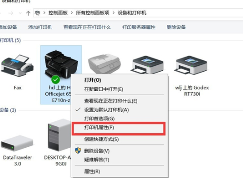 电脑win7共享打印机如何设置