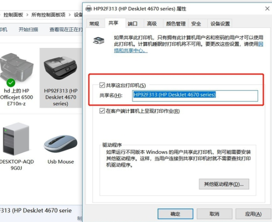 电脑win7共享打印机如何设置