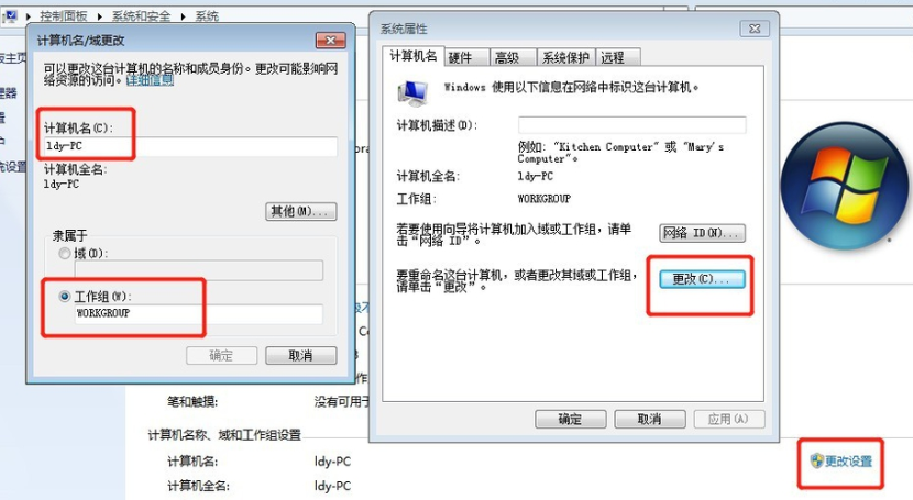 电脑win7共享打印机如何设置