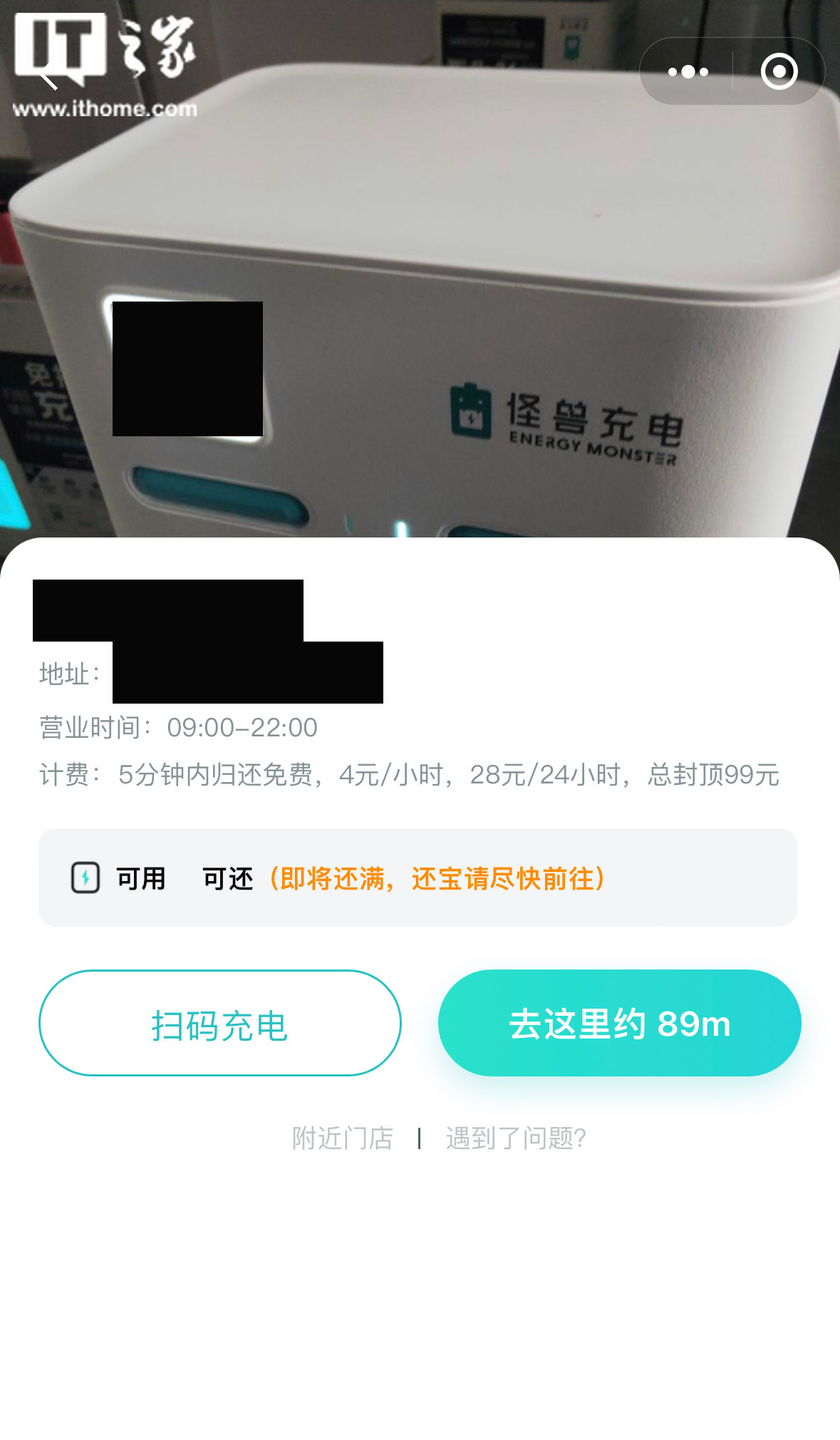 共享充电宝价格飙升引发热议:每小时涨至 4 元,5 年涨价近 3 倍