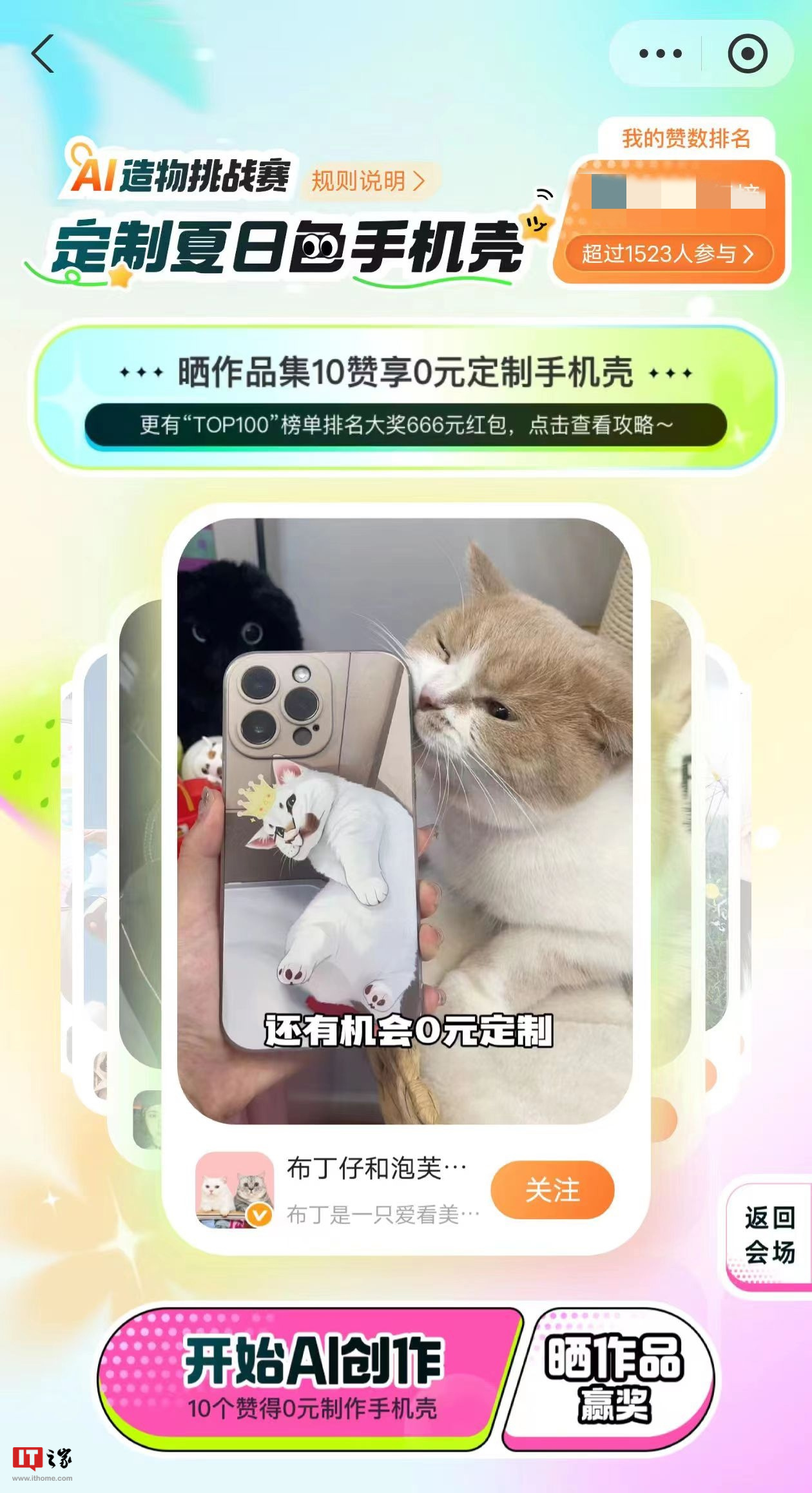 支付宝推出“扭扭节”,享受店内支付红包和支付宝积分