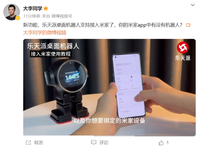乐天派桌面机器人与米家生态完美融合,开启智能家居新篇章
