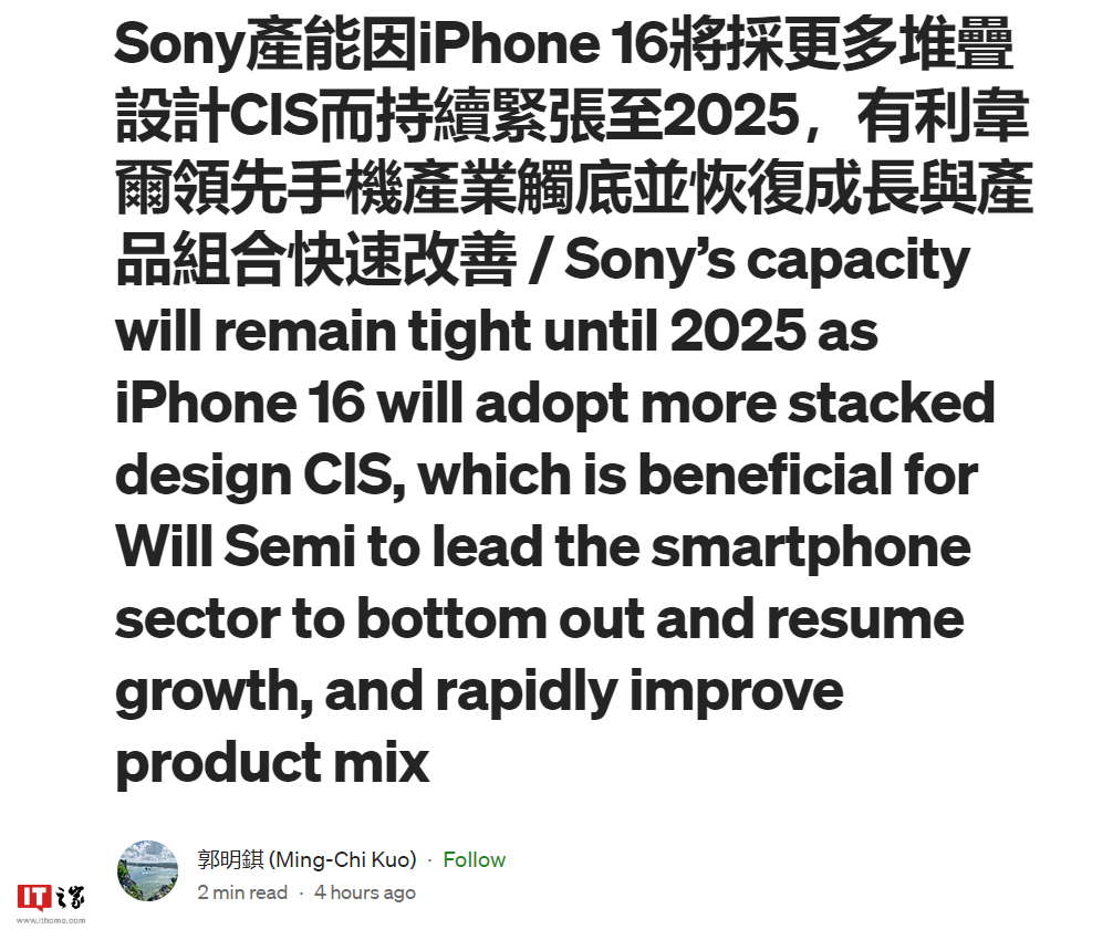 郭明錤:苹果 iPhone 16 系列引入堆叠式后置摄像头传感器设计