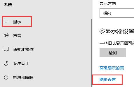Win10如何开启GPU硬件加速计划