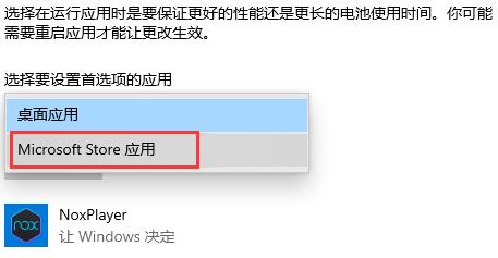 Win10如何开启GPU硬件加速计划