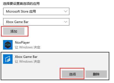 Win10如何开启GPU硬件加速计划