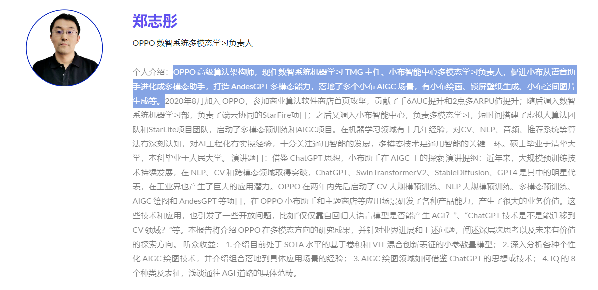 OPPO 小布助手将具备 AI 大模型能力,基于 AndesGPT