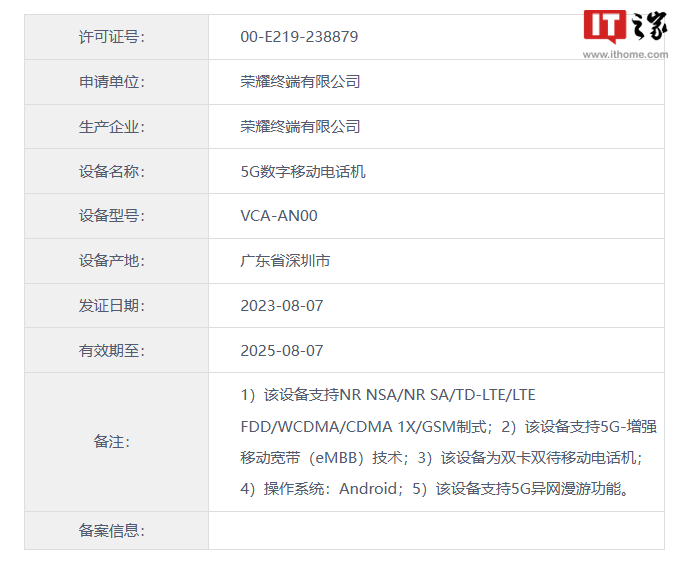 赵明表示:荣耀将在 IFA 大展上推出革命性的未来折叠屏技术