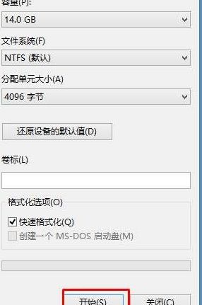 win7系统计算机如何格式化c盘