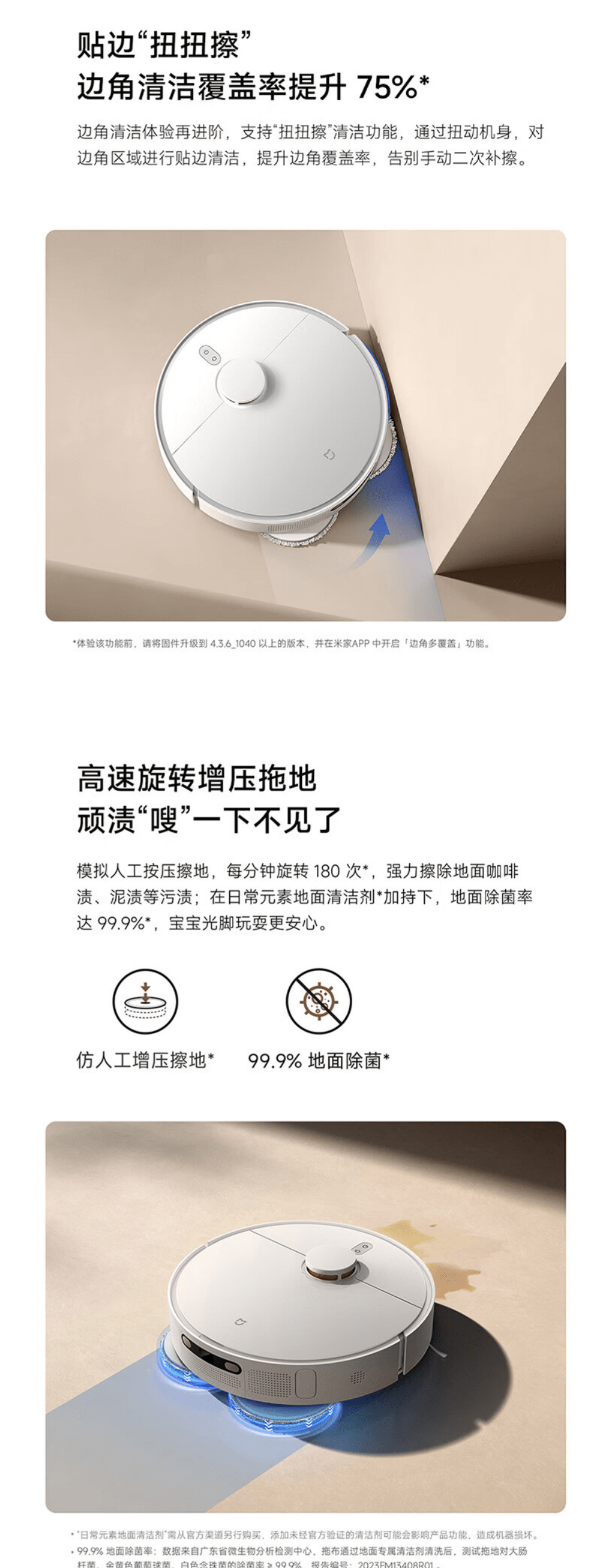 今晚限时开售！小米米家全能扫拖机器人2，抢购价仅为2799元