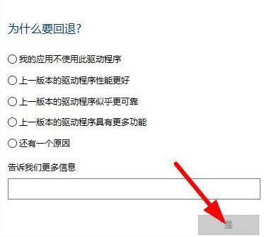 win10更新驱动后电脑黑屏了怎么办