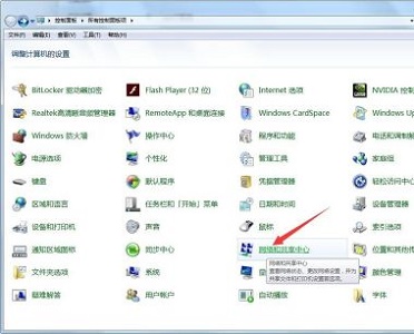 win7网络适配器怎么修改