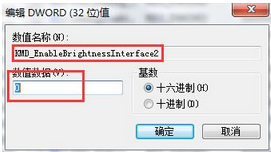 win7旗舰型为什么调不了色度win7旗舰型调不了色度该怎么办
