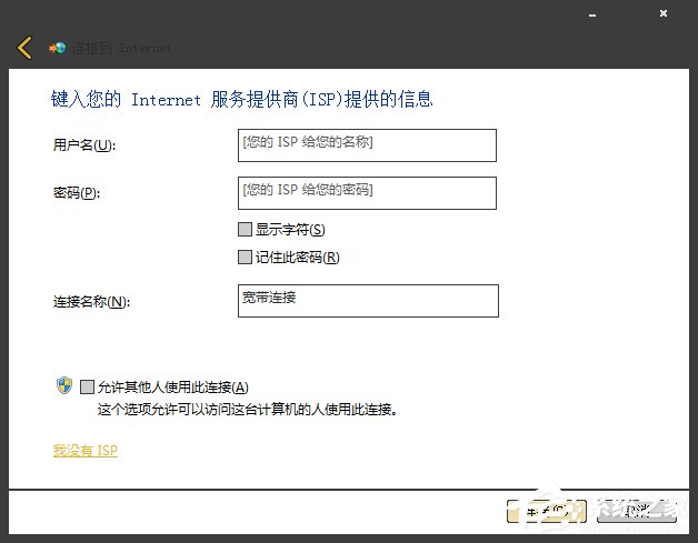 Win7系统宽带连接丢失如何创建