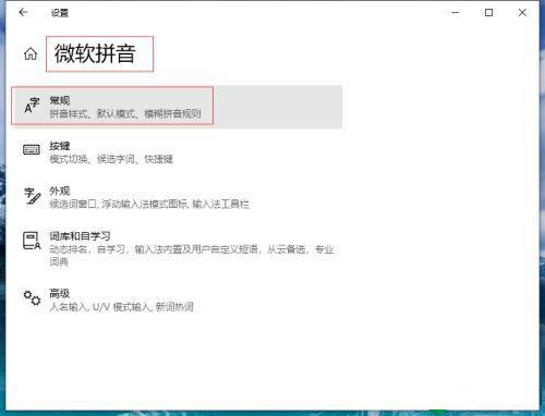 Win10中文输入法不展示文字该怎么办