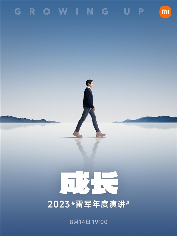 小米“2023雷军年度演讲”今晚开启:MIX Fold 3和K60至尊版成焦点