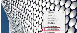 Win7系统卸载腾讯电脑管家wifi共享精灵教程