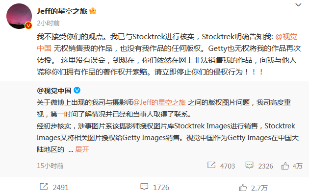 摄影师侵权案反思:律师揭示视觉中国维权失当和潜在欺诈问题