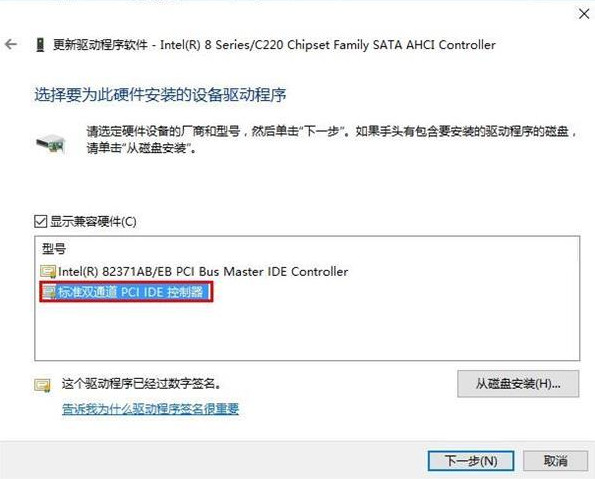 Win10蓝屏终止代码dpc怎么办