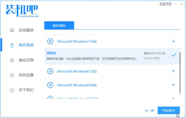 win7 dell电脑U盘重装系统的步骤教程