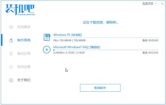 win7 dell电脑U盘重装系统的步骤教程