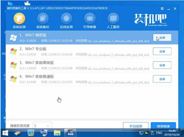 win7 dell电脑U盘重装系统的步骤教程